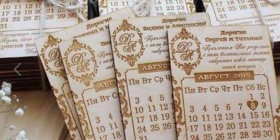 Приглашения