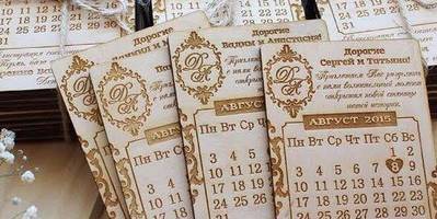 Приглашения и пожелания