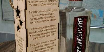 Упаковка под водку 23 февраля