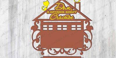 Ключница 111