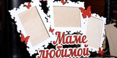 Фоторамка 113