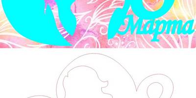 8 марта женский день сердце