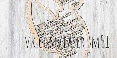 Свадьба Ангел 1