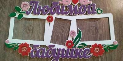 Фоторамка 232