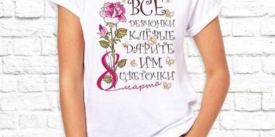 8 марта принты женские 19