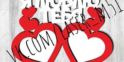 Фоторамка 275