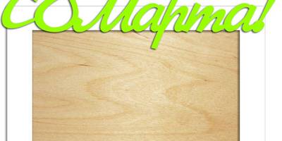 8 марта фоторамка подарочная 6