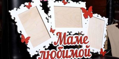 Фоторамка 59