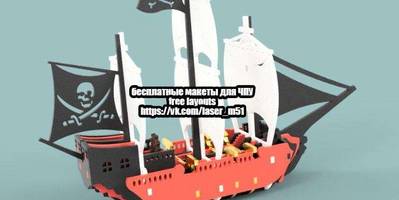 Сборная модель парусный корабль 90