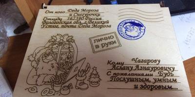 Коробка от деда мороза