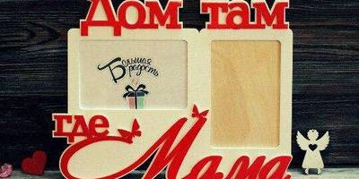 Фоторамка 144