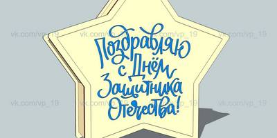 Коробка - звезда
