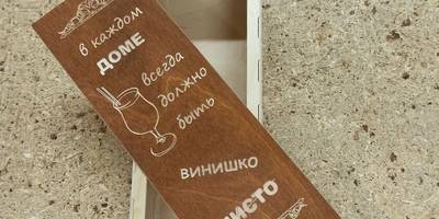 Подарочная коробка под вино на 8 марта