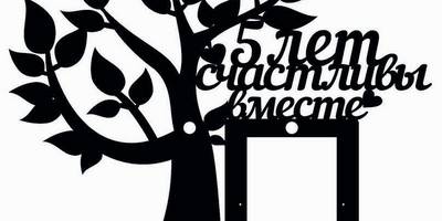 Фоторамка 17