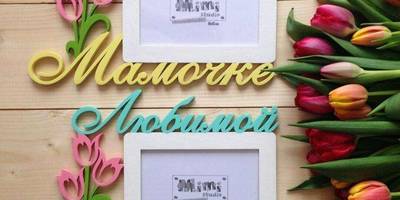 Фоторамка 58