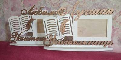 Фоторамка 253