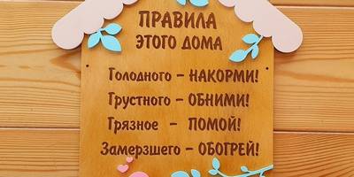 Ключница правила этого дома