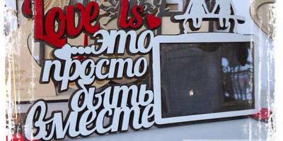 Фоторамка 294