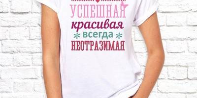 8 марта принты женские 15