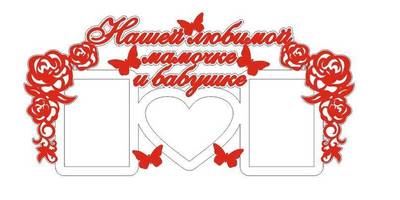 Фоторамка 111