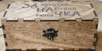 Шкатулка заначка