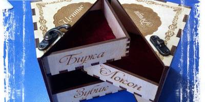 Коробочка ценные вещи