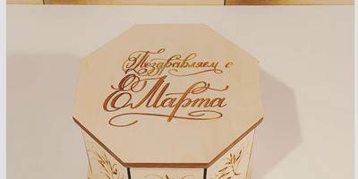 Восьмигранная коробка для подарка на 8 марта