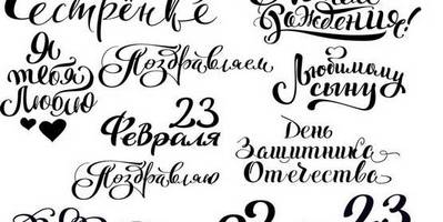 8 марта надписи