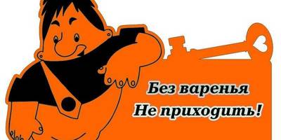 Ключница Карлсон 17