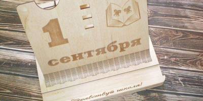 Канцелярия 197