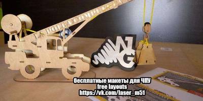 Сборная модель АвтоКран 96