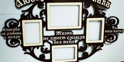 Фоторамка 311