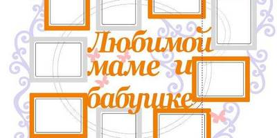 Фоторамка 112