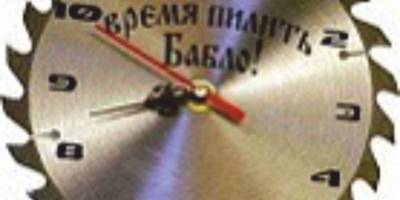 Часы время пилить бабло