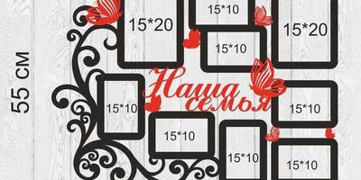 Фоторамка 147