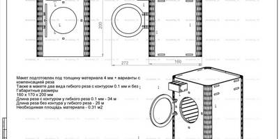 Стиральная машинка