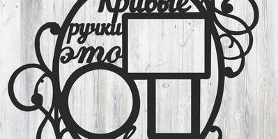 Фоторамка 228