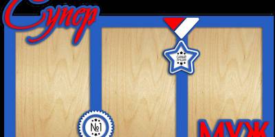 Фоторамка на 23 февраля супермуж