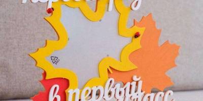 Фоторамка 230