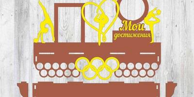 Медальница Художественная гимнастика 83