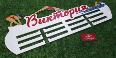 Медальница Плавание "Виктория" 51