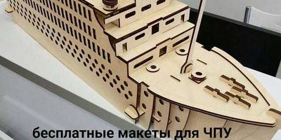 Сборная модель Пассажирского парохода Титаник 81