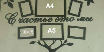 Фоторамка 320