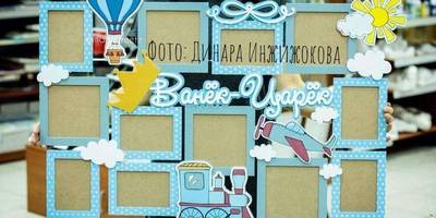 Фоторамка 290