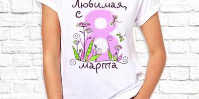 8 марта принты женские 20
