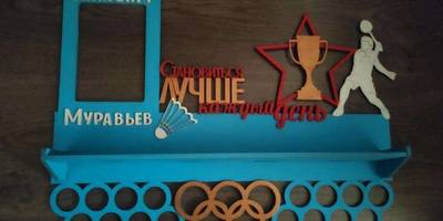 Медальница Большой теннис 103