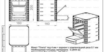 Плита на четыре конфорки
