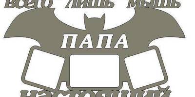 Фоторамка 142