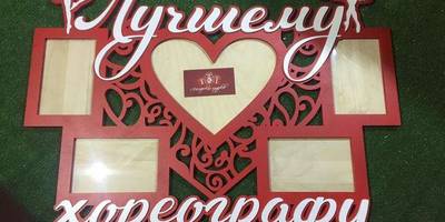 Фоторамка 179