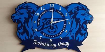 Часы футбольному фанату зенит